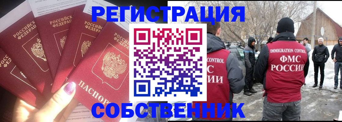 временная регистрация в квартире в Алуште