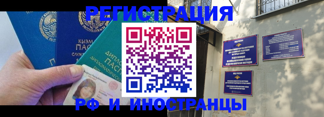 временная регистрация поиск в Алуште