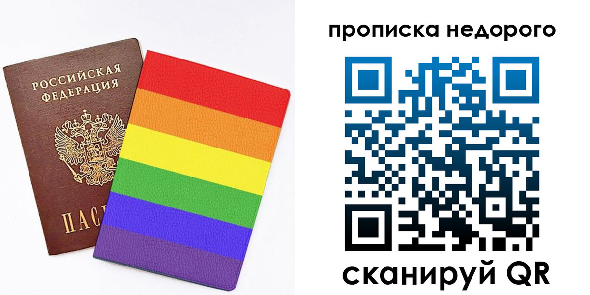 прописка регистрация в Алуште