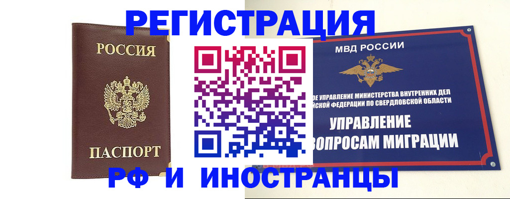 временная регистрация госуслуги в Алуште