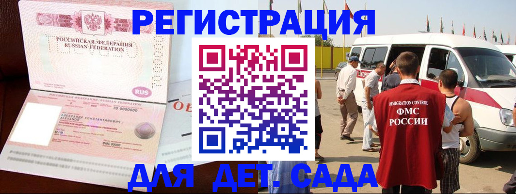 временная регистрация госуслуги в Алуште